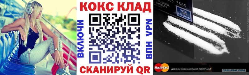 КОКАИН Колумбийский  магазин продажи   Новая Усмань 
