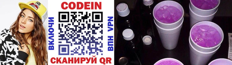 Кодеиновый сироп Lean напиток Lean (лин)  нарко площадка наркотические препараты  Новая Усмань 