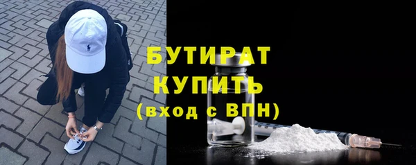 бутират Абдулино