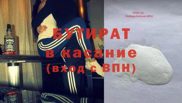 бутират Абдулино