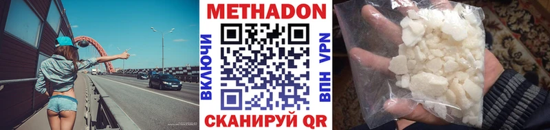 МЕТАДОН белоснежный  что такое   Новая Усмань 