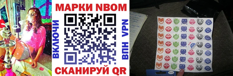 где купить наркотик  Новая Усмань  Марки 25I-NBOMe 1500мкг 